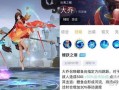 大乔2025最新皮肤爆料,梦幻仙子，翩翩起舞的东方佳人