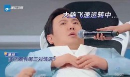 沈腾爆料娱乐圈三大未知