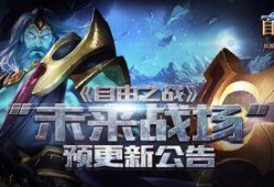未来战役更新爆料最新版,全新版本爆料，战火升级，策略革新！