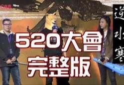逆水寒爆料完整视频,揭秘游戏世界与角色设定