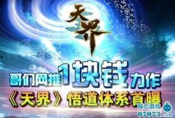 天界最新爆料新闻视频,最新爆料新闻视频深度解析
