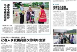 象山电视台新闻爆料,重大新闻事件深度解析