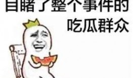 有钱能使鬼带路娱乐吃瓜,揭秘娱乐圈的神秘面纱与吃瓜乐趣