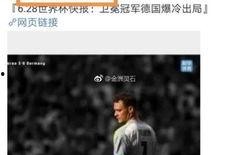 世界杯最新爆料信息网,赛程、阵容、焦点赛事一网打尽