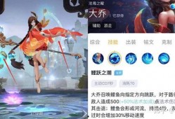 大乔的典藏皮肤最新爆料,古风韵味，美轮美奂