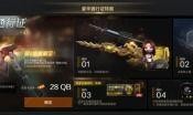 火线通行证最新爆料,揭秘神秘内容与玩法升级