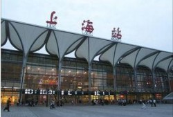 上海火车站爆料视频,现场实况曝光