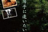 岛田阳子在线观看,重温日本影视传奇