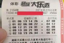 大乐透今日爆料,揭秘中奖秘诀，助力彩民一触即发！