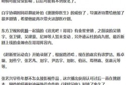 娱乐圈爆料单子是什么,明星幕后真相大曝光