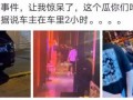 朝阳吃瓜最新事件爆料是真的吗,最新爆料真相揭秘