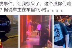 朝阳吃瓜最新事件爆料是真的吗,最新爆料真相揭秘