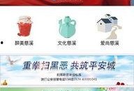 慈溪电视台新闻爆料,某企业涉嫌违规操作，环保问题引关注