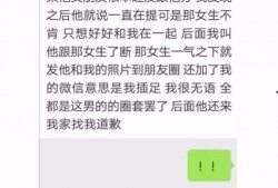 湛江渣男爆料最新消息,惊人内幕揭露，真相令人震惊！