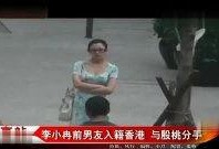 香港男友最新爆料视频,揭秘视频中的惊人真相