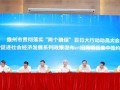 儋州爆料新闻事件最新进展,真相逐步浮出水面