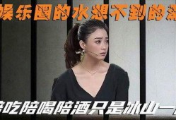 娱乐圈里明星的爆料,揭秘明星背后的真实故事