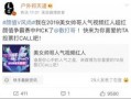 小晴天最新爆料微博,揭秘娱乐圈最新热点事件！”