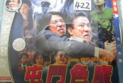 屯门色魔电影在线观看,真实事件改编，惊悚电影在线观看