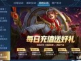 王者荣耀最新爆料新年,全新英雄登场，神秘皮肤惊艳亮相！