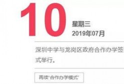 深圳中学最新爆料消息,揭秘校园新动态与未来发展规划