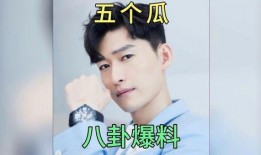 娱乐明星吃瓜八卦是谁啊,明星吃瓜八卦背后的真相